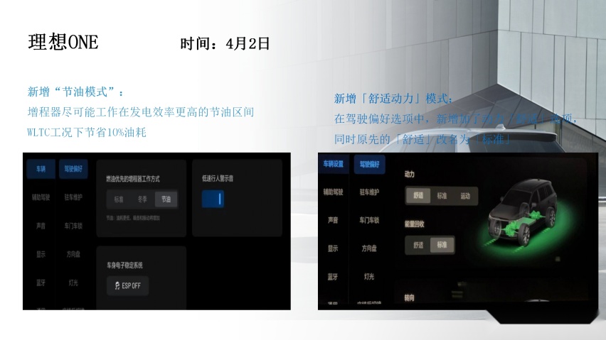 3、4月OTA_16.png