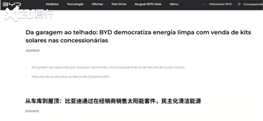 别人还在卖车，比亚迪已经开始卖