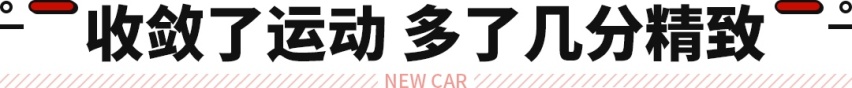 真·大号思域？全新本田雅阁专利图曝光 家族式设计玩出新花样！