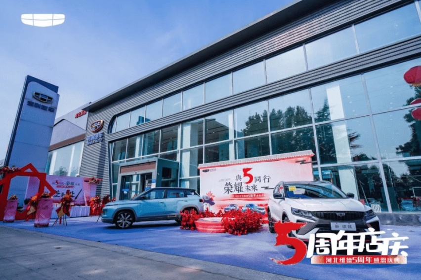 与5同行 荣耀未来 河北维德5周年感恩庆典完美呈现