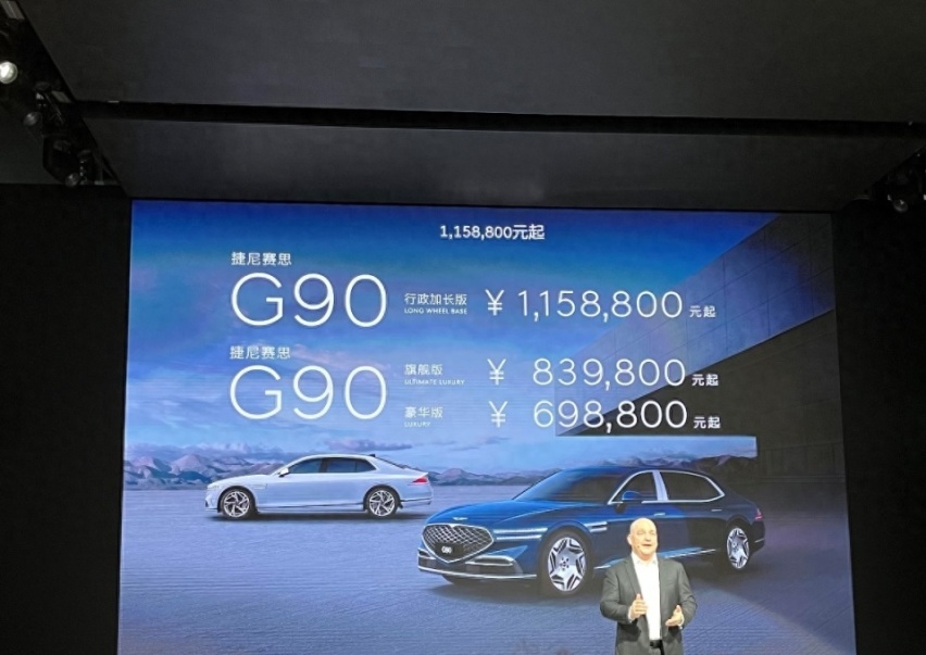 【成都车展】竞品是S级？捷尼赛思百万级轿车G90上市 纯电跑车亮相