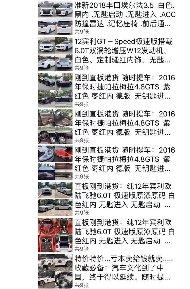 兰博基尼、法拉利仅1折出售,价格低的“水车”真的能买吗?