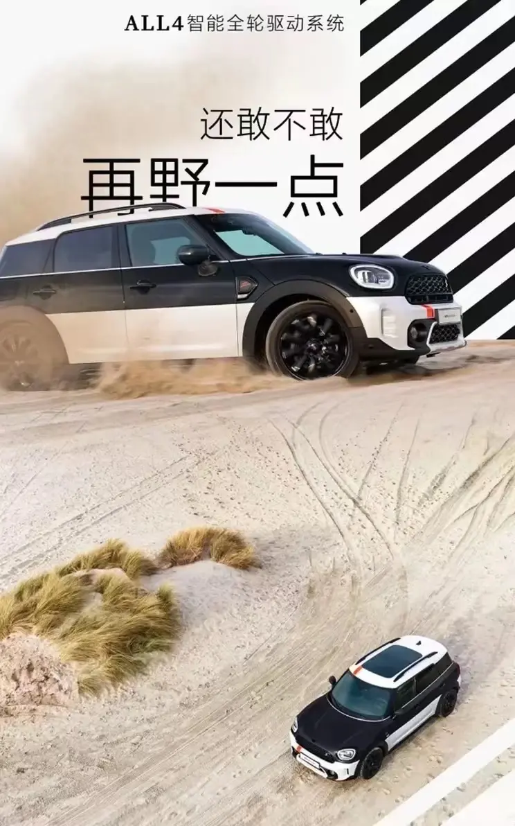 MINI COUNTRYMAN留白特别版上市，满满时尚自由气息