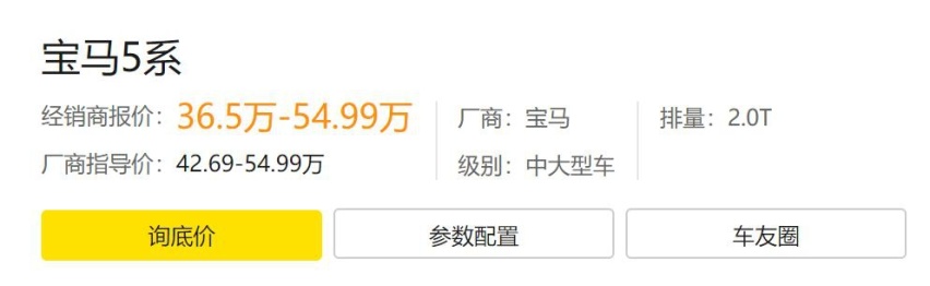 不到40万的宝马5系跟奔驰E级较着劲降价，6万成豪车降价标配