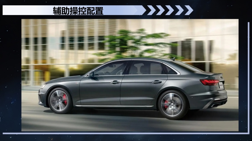 全新奥迪A4L B&O星夜版，与用户双向奔赴，做最懂你的知音伙伴