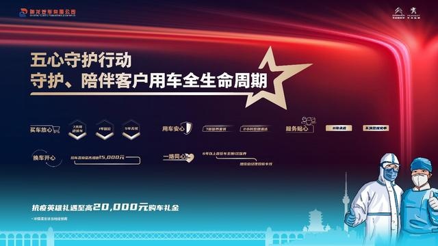 神龙公司首批800辆ES500新能源出租车交付成都