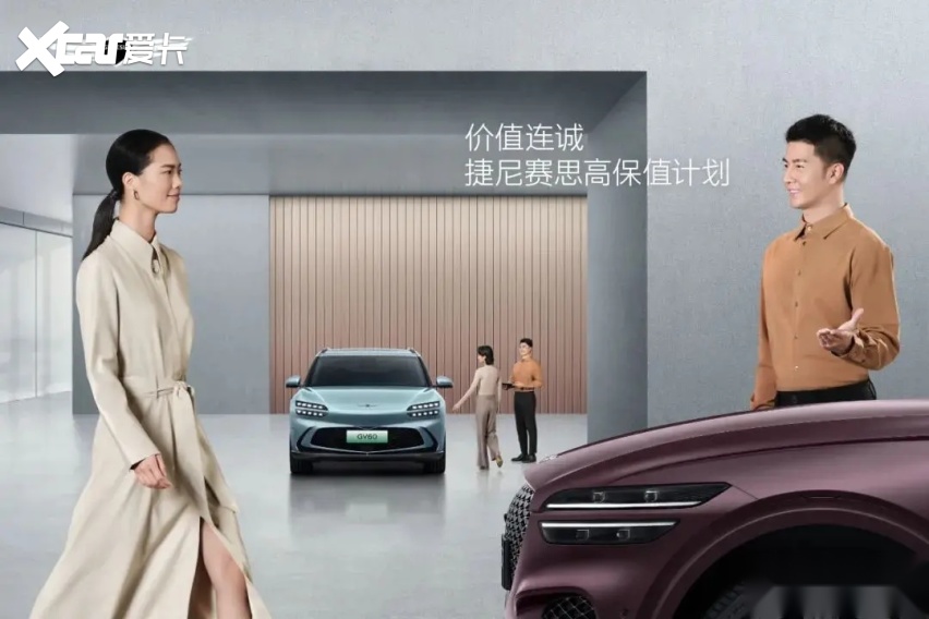 【e汽车】捷尼赛思重磅亮相2023成都车展 呈现品牌未来设计愿景