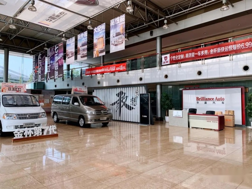 华晨中华：主机厂债务危机遍体鳞伤，经销商昔日展厅门可罗雀
