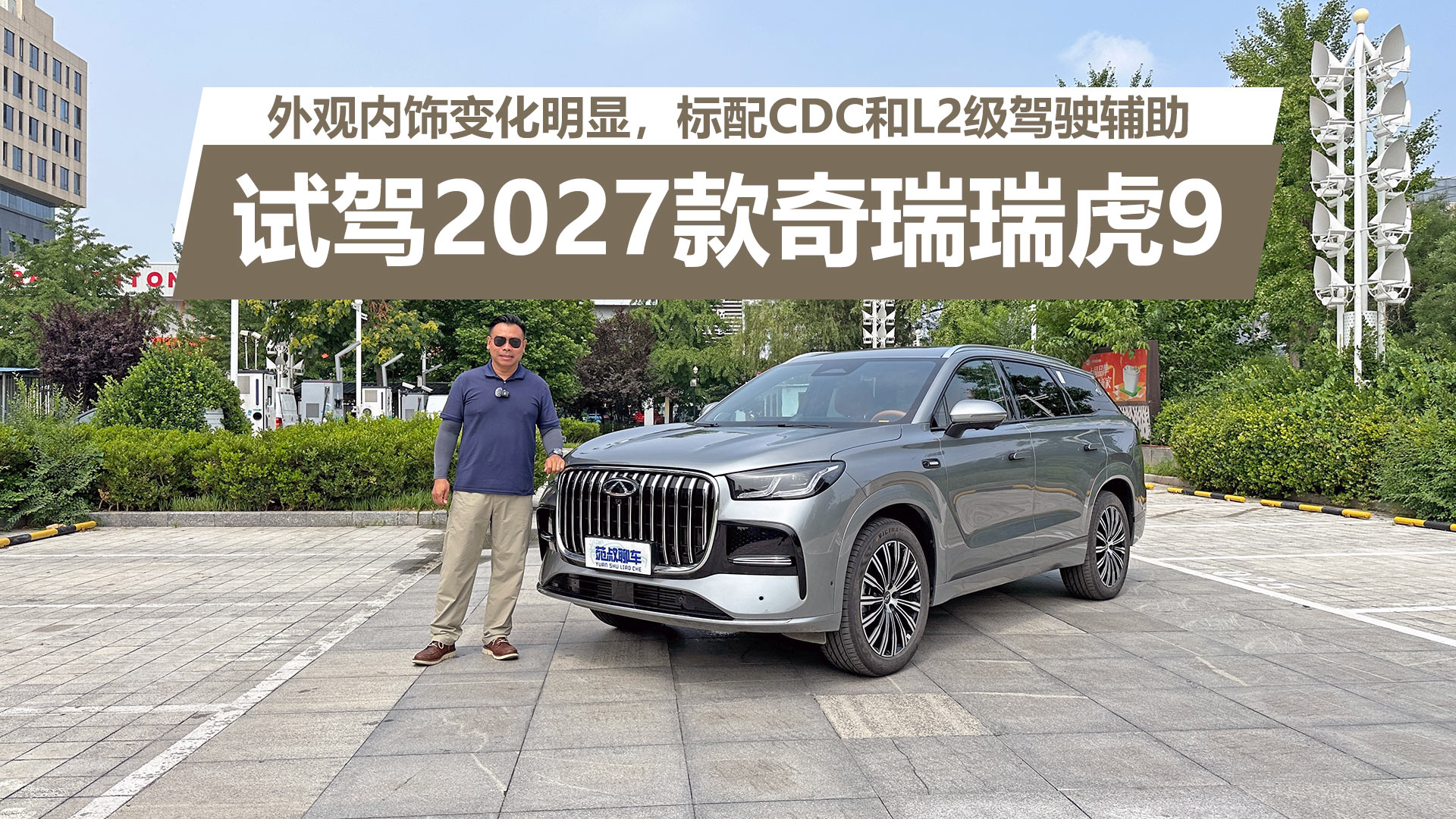 ������α仯���ԣ�����CDC��L2����ʻ�������Լ�2027����9