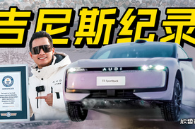 特别策划丨官方给力认证 我创造了吉尼斯世界纪录