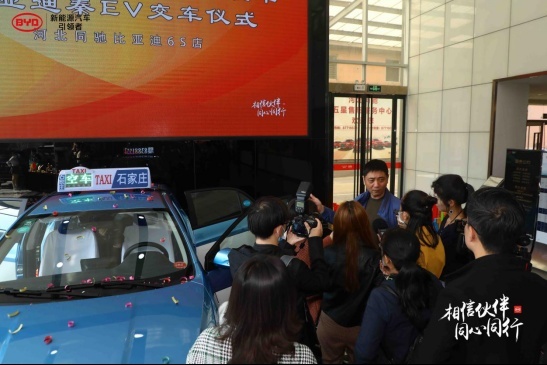 石家庄首台纯电动出租车比亚迪秦EV正式交付使用(1)1212.png