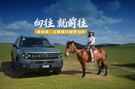 油门一踩，快乐入怀！捷途自由者穿越乌兰布统