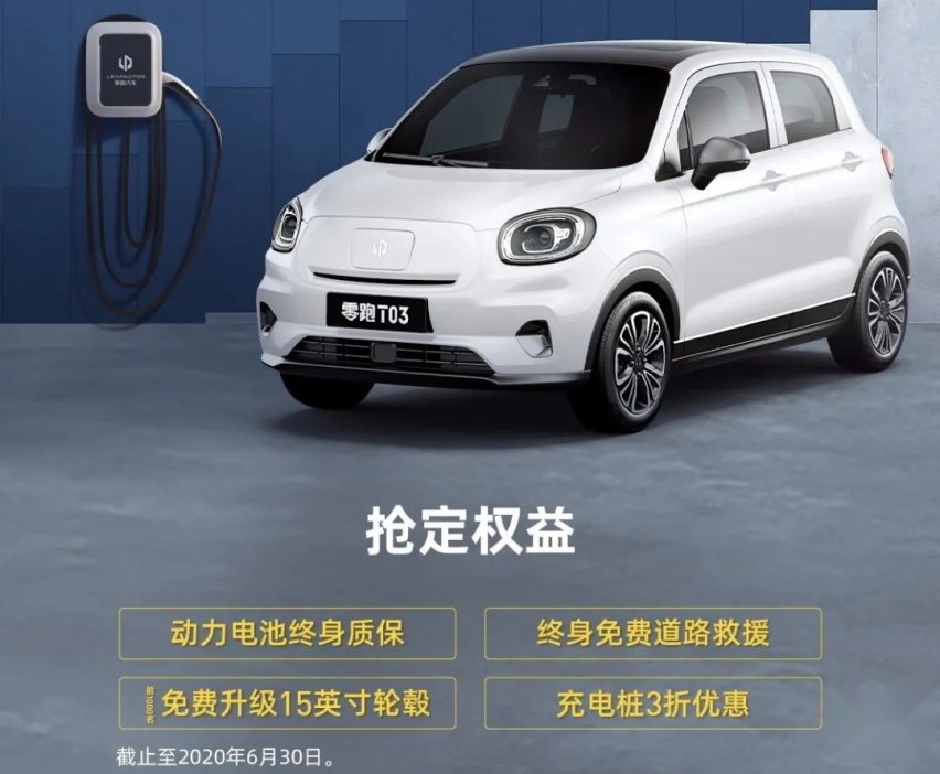 补贴后6.58万起，全系续航超400km，零跑T03该怎么选