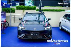 第三代UNI-V华中震撼上市，9.79万元起解锁运动轿跑新体验