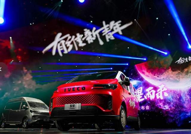 13.68万元起 依维柯