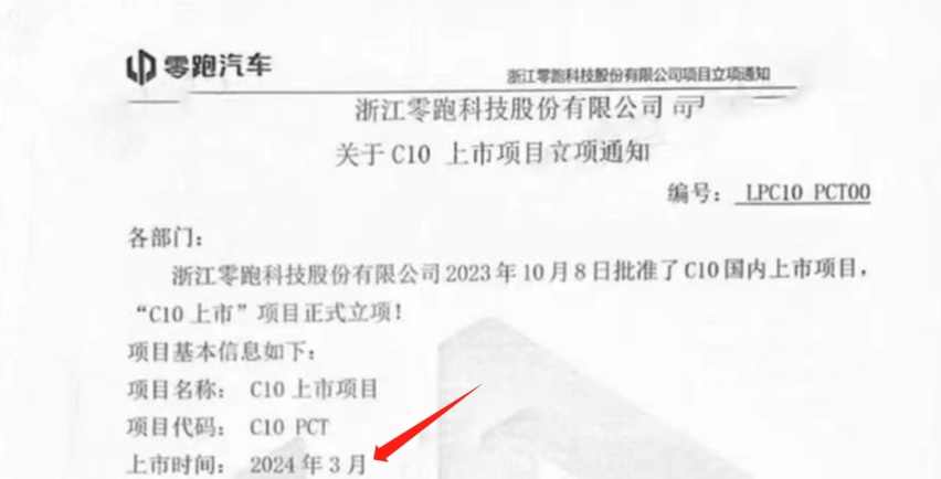零跑C10现身街头，方正造型更霸气，取消无框车门，配激光雷达