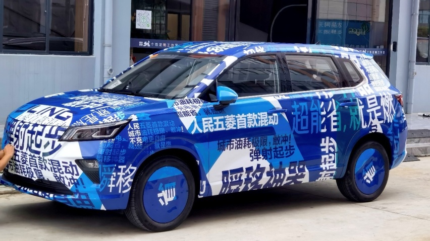 五菱也要出混动了！跑得快吃得少，比肩丰田本田，还是价格屠夫？