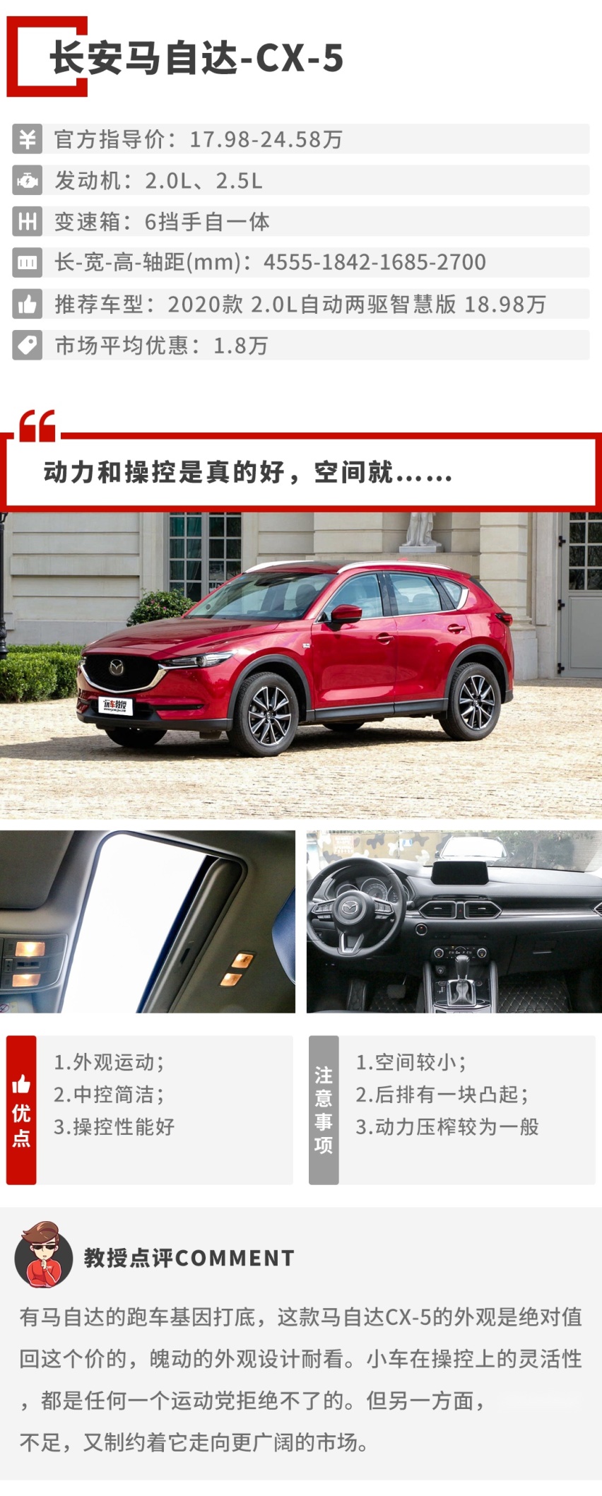 叫好不叫座，这几款20多万的SUV都是大热门，可惜销量…