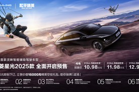 五菱星光2025款携手《和平精英》打造年轻人的实战利器！