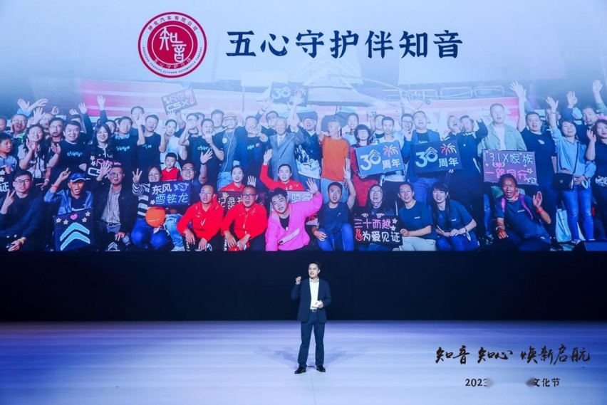 神龙汽车发布全新用户品牌，用“五心”守护每一个知音