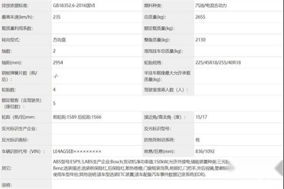 搭载2.0T插混动力，全新奔驰C 350 eL申报图曝光