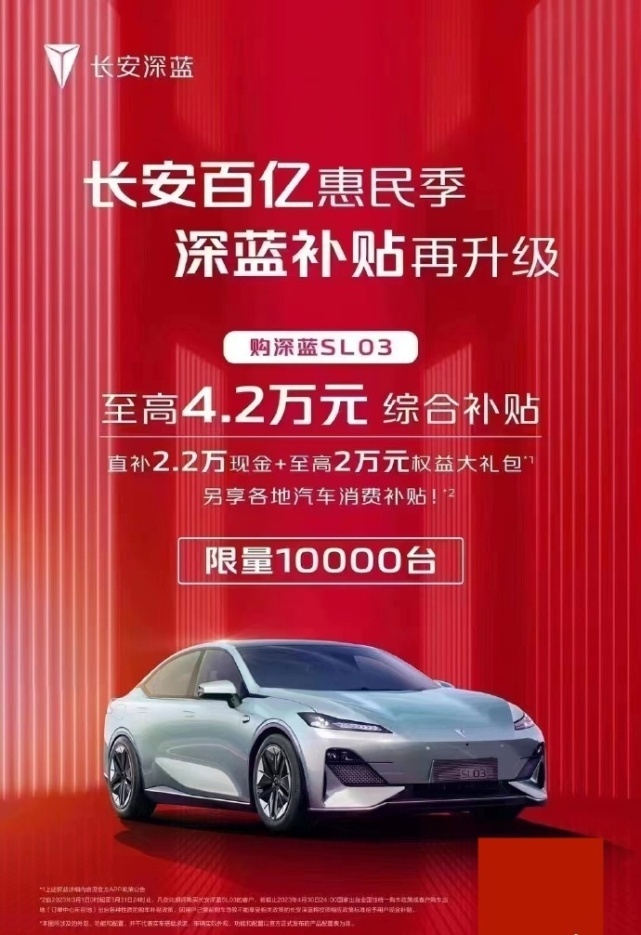 长安深蓝更名为深蓝汽车，或准备上市？