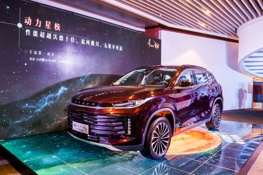 定义中国品牌新高端 星途全新一代TXL正式上市