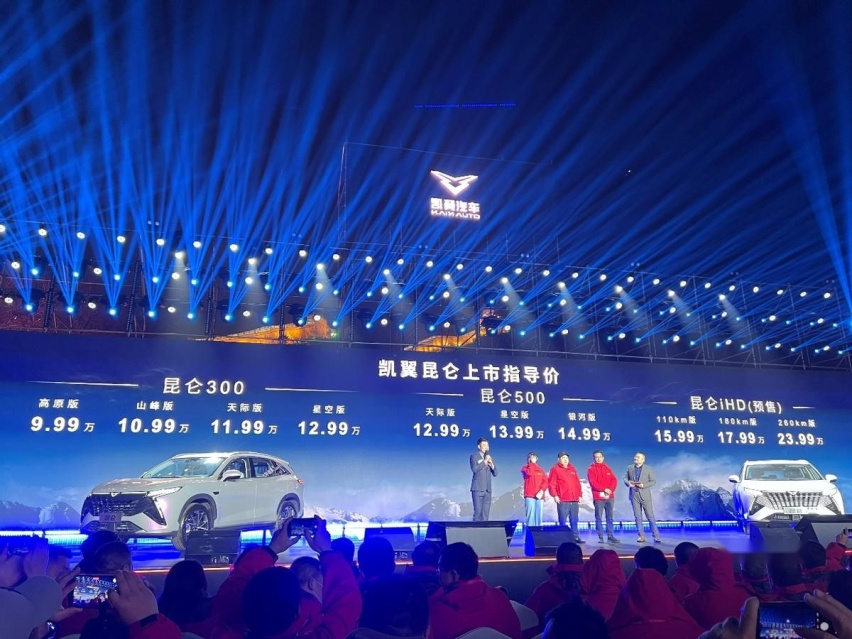 搭载奇瑞鲲鹏动力,中型SUV尺寸,凯翼昆仑售价9.99万起