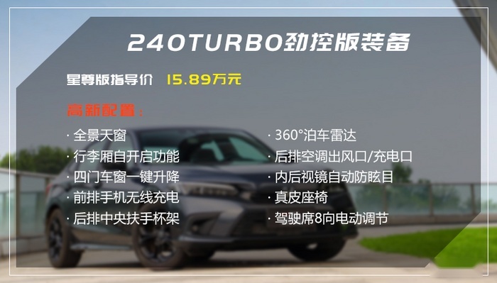 老车主告诉你 买第十一代思域最好上高功率版