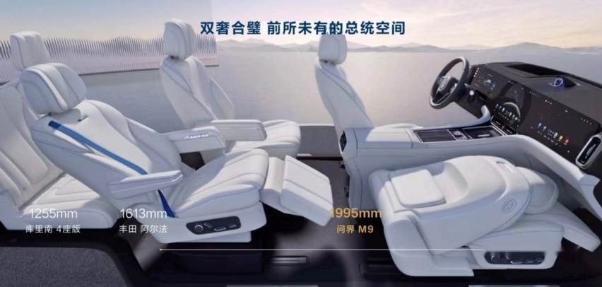 46.98万起的问界M9,上市2小时大定破万,国产品牌终获豪车定价权