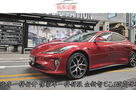 像小车一样好开 像豪车一样舒服 全新智己L6试驾体验