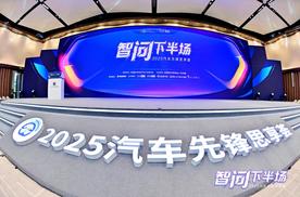 “智”途论道，百位业界大咖解码下半场“换挡时刻”