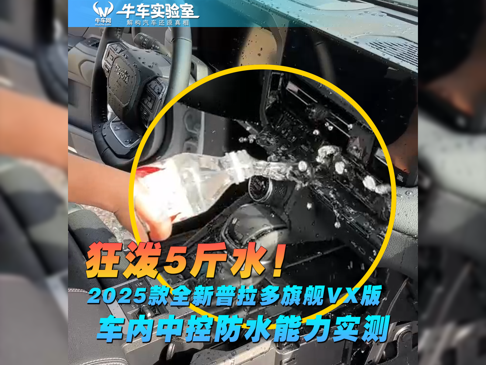5ˮ2025ȫ콢VXпطˮʵƵ