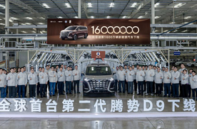 比亚迪第1600万辆新能源汽车下线，再铸就产业里程碑