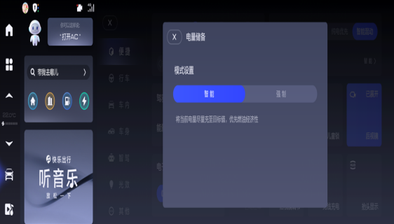 为全家出行创造更多可能！魏牌蓝山第二次OTA正式上线！