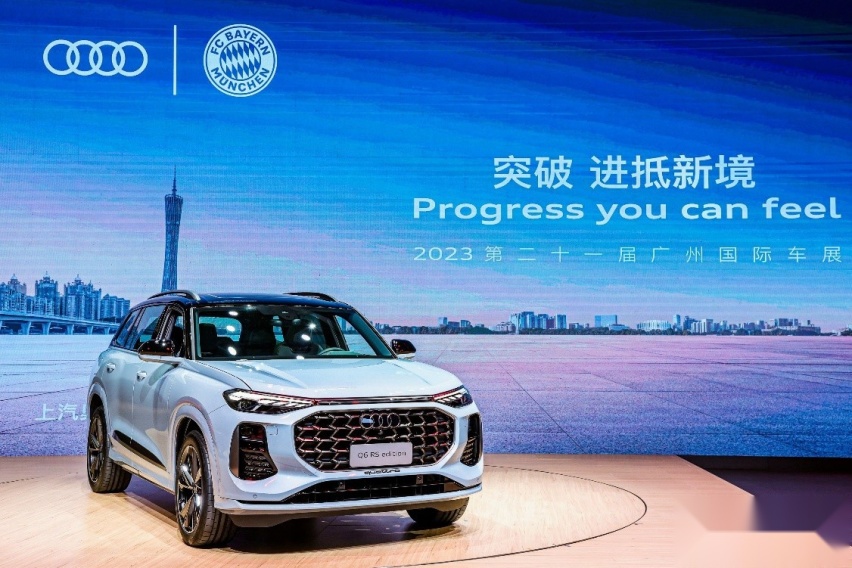 上汽奥迪携多款车型登陆2023广州车展