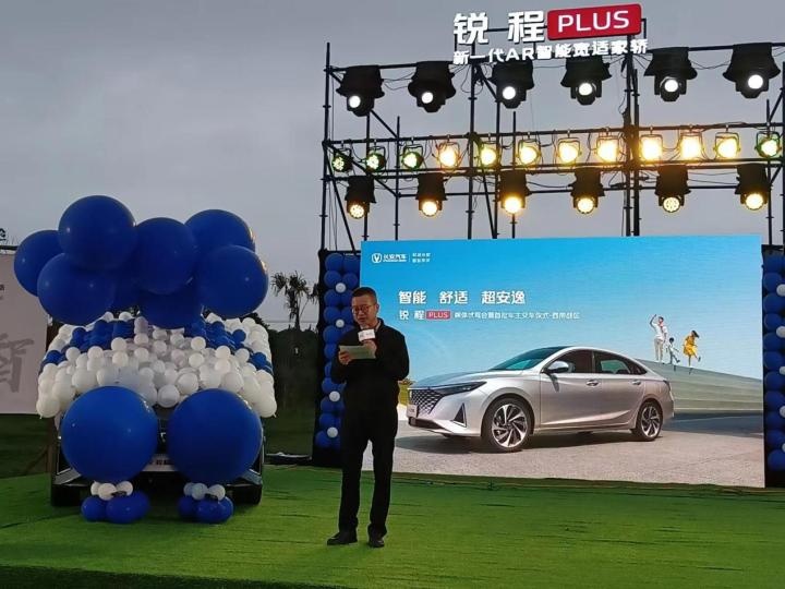 智能 舒适 超安逸 长安锐程PLUS定义家轿新形象