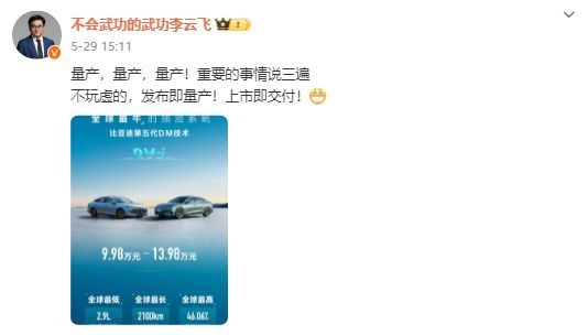 吉利炮轰比亚迪没想到是回旋镖！发动机热效率之争完败收场