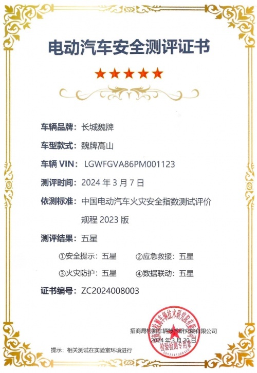 坚持MPV专属平台造车！魏牌高山比你想象得更硬核