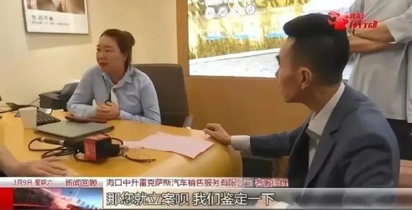 罚款45万元+列入失信名单！雷克萨斯4S店被处罚