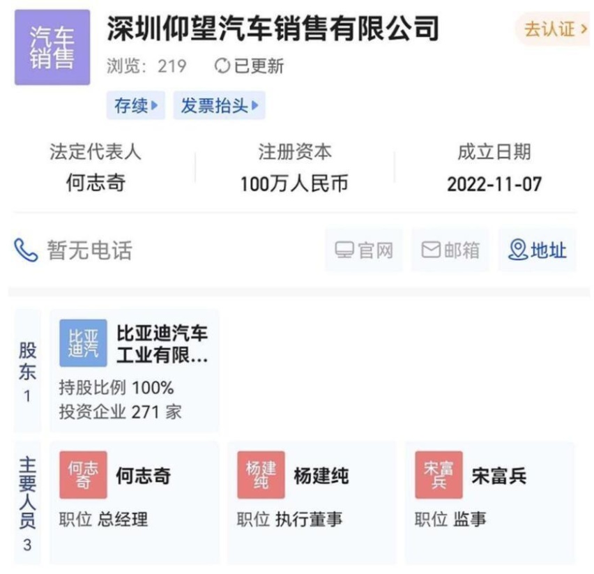 源自甲骨文！比亚迪高端品牌仰望LOGO公布，首款车型明年春亮相
