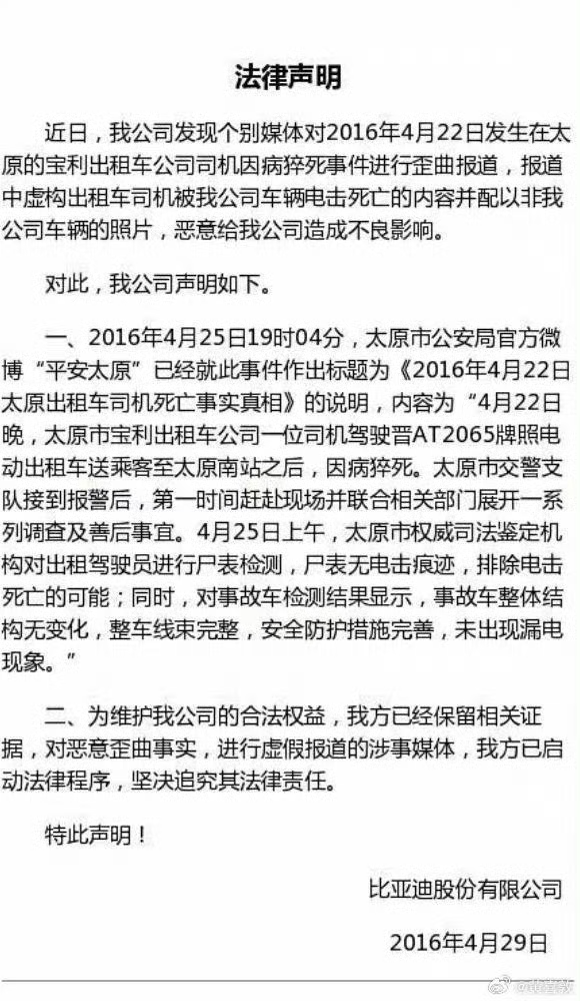 野鸡大学吸引汽车高管？当年被比亚迪放了一马的贾可背后这么多料