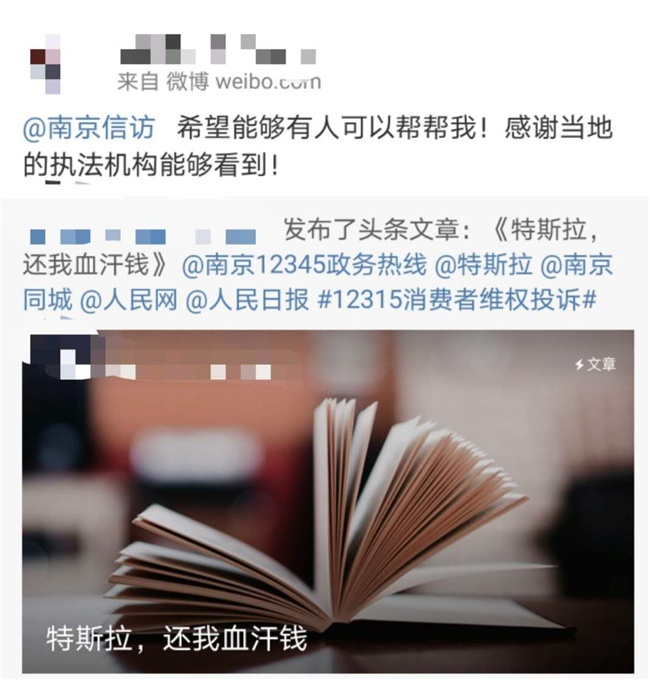 Model3车主挡风玻璃故障维权不成 愤书“还我血汗钱”
