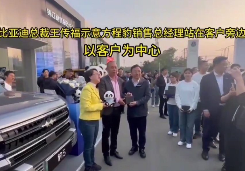 让客户站C位当主角，方程豹豹5交车仪式这个细节太拉好感！