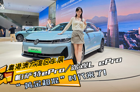 帕萨特ePro/途观L ePro上市 ，“黄金超混”时代来了