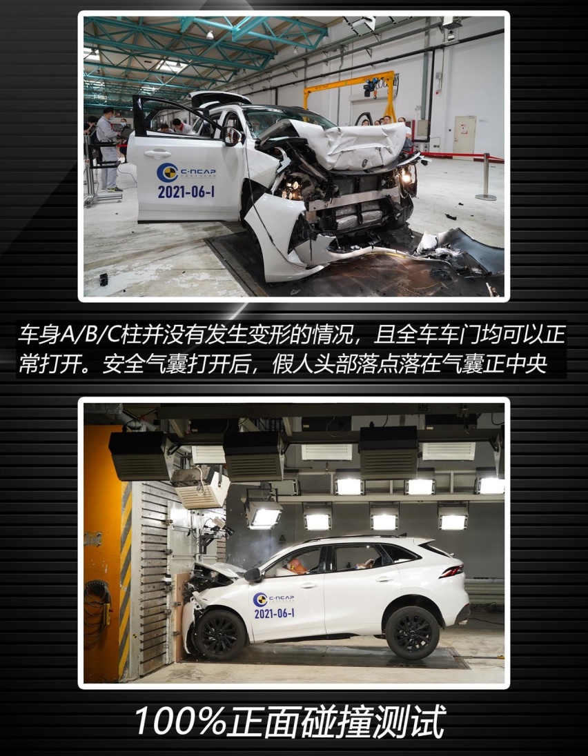 四项碰撞成绩优异 东风风行T5 EVO C-NCAP测试解读