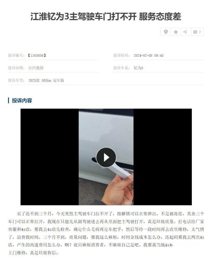 315特别报道：江淮钇为首款新车钇为3，销量为何如此不堪？