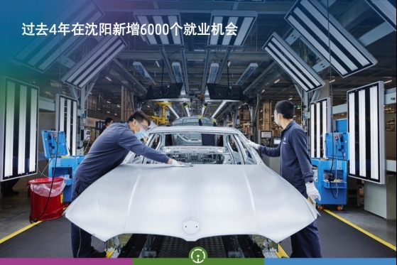 华晨宝马里达工厂正式开业，宝马 iFACTORY生产战略落地中国