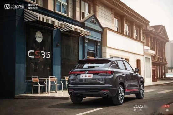 新款长安CS35PLUS官图发布，将于5月20日上市