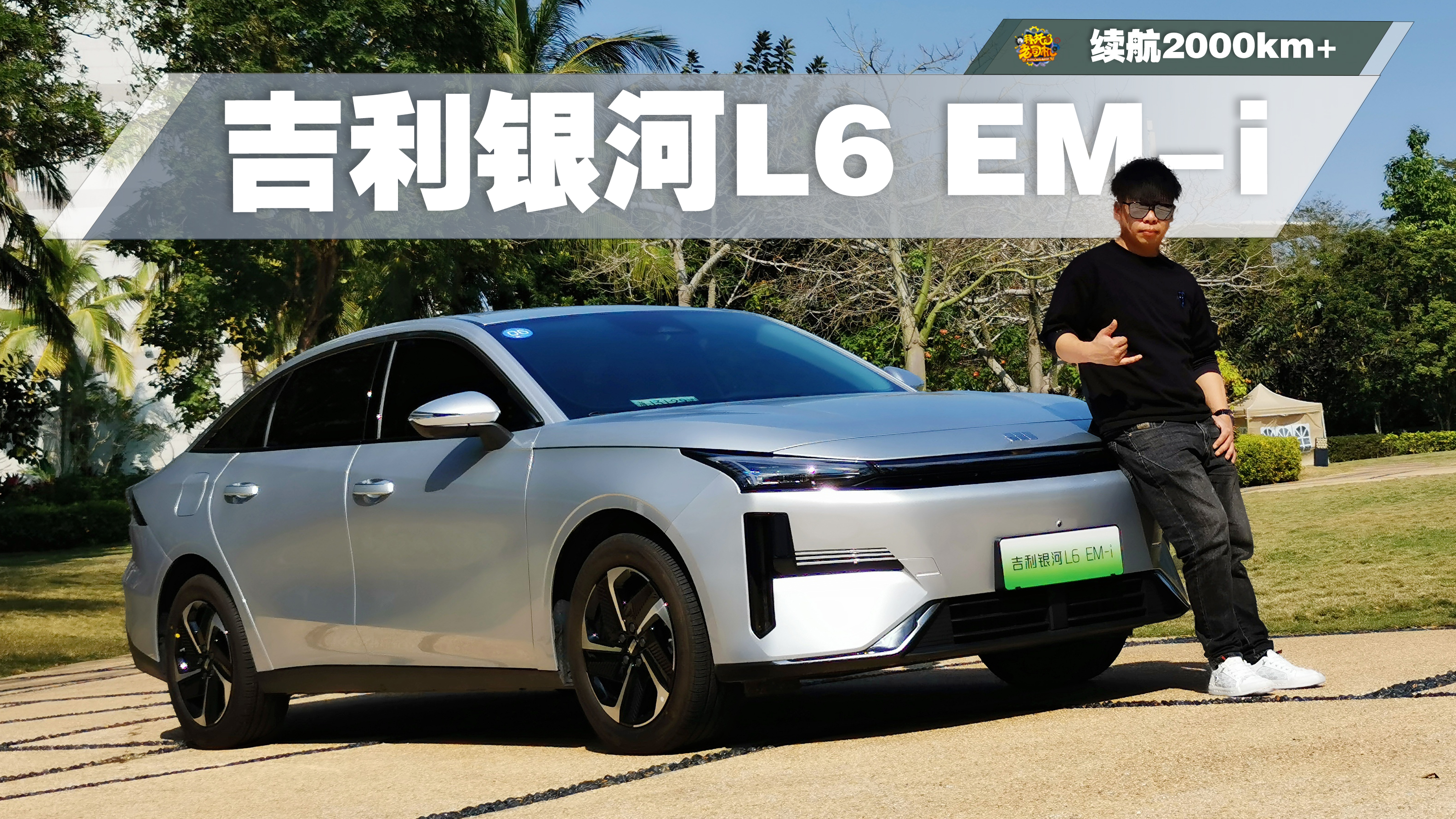 �C���m��2000+km���ͺġ�2�����^�������y��L6 EM-i���cС�䏈��